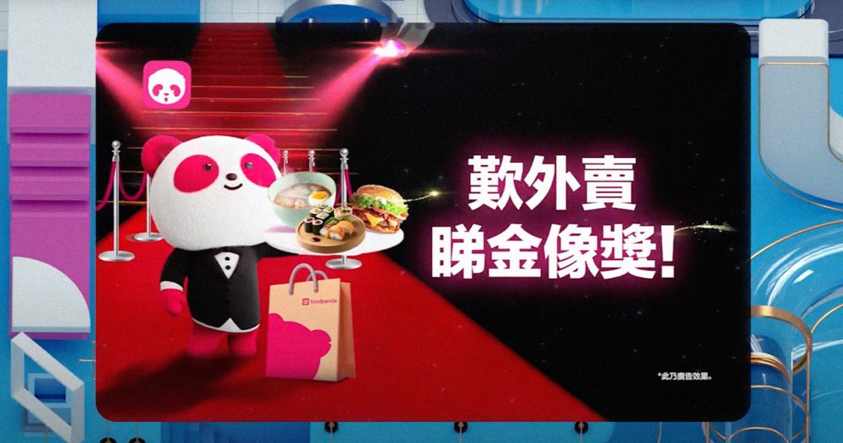 Dentsu and foodpanda at the Hong Kong Film Awards hero
