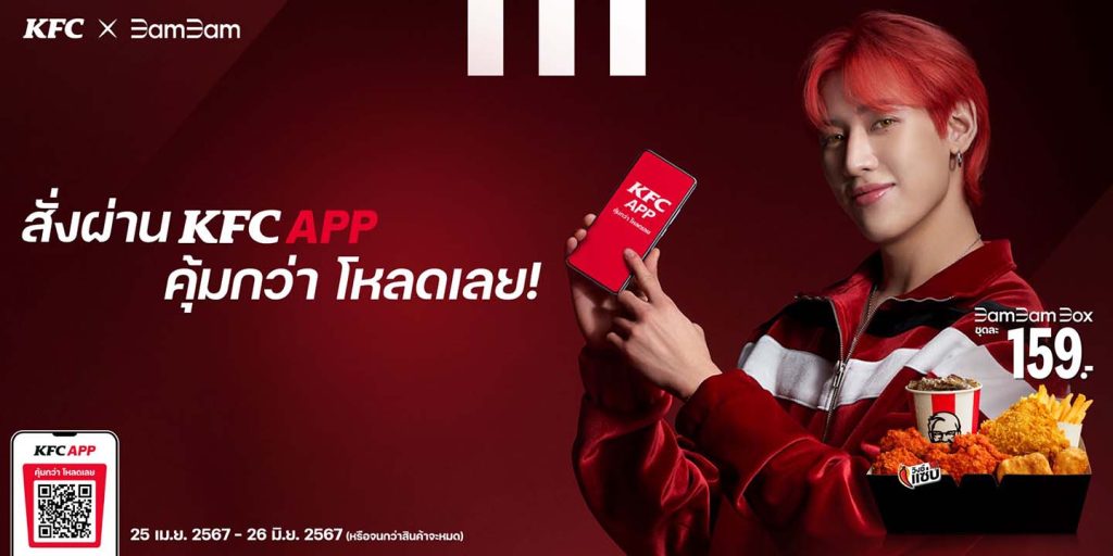 KFC Thailand marks 40th anniversary with its first new BAMBAM BOX insert2