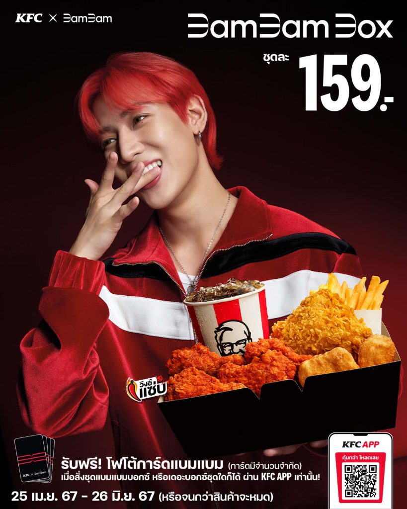KFC Thailand marks 40th anniversary with its first new BAMBAM BOX insert3