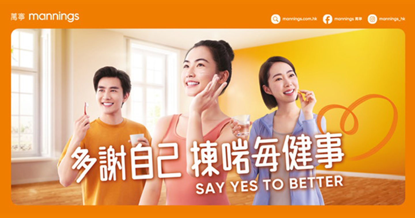 Mannings launches new brand campaign HEROv2