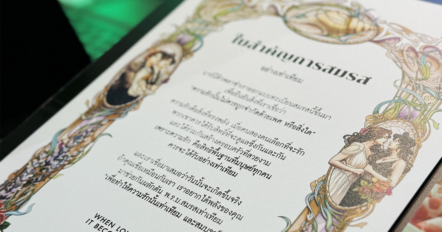 GREYnJ United Creates Pre Wedding Campaign HERO