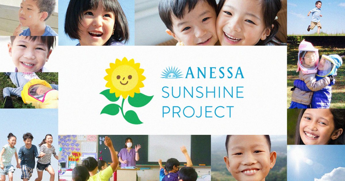 The ANESSA Sunshine Project hero