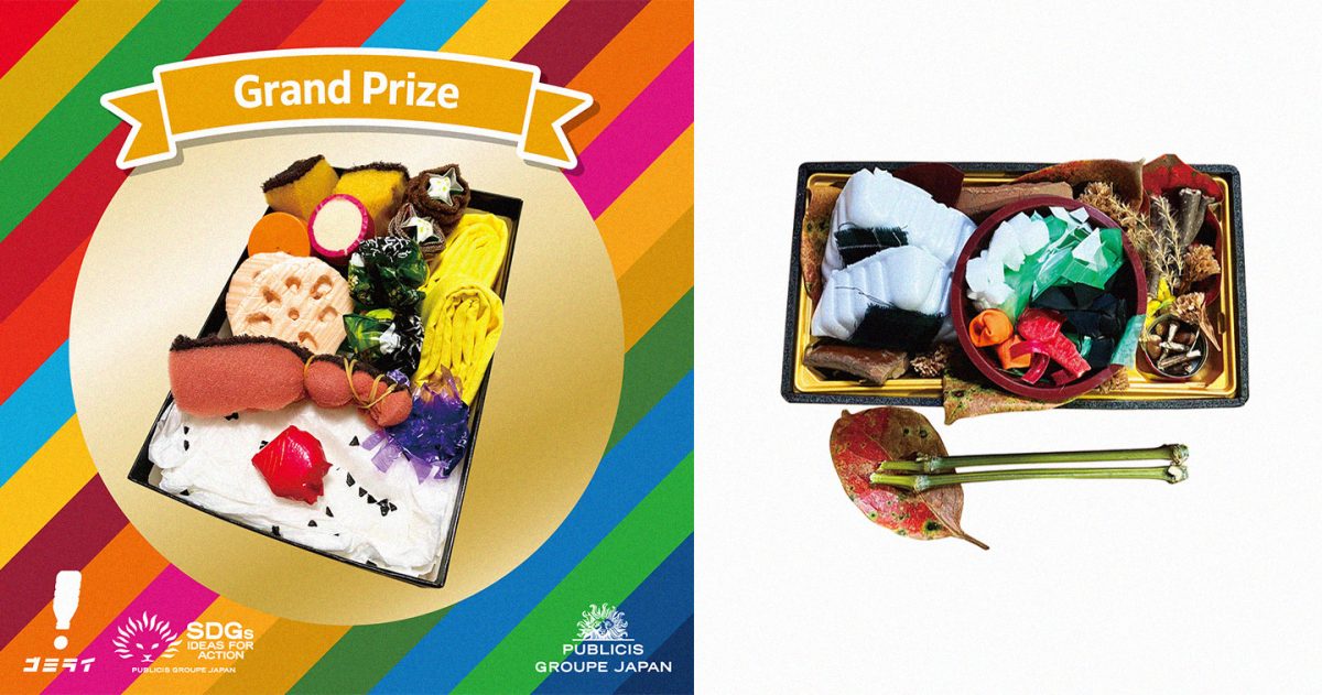 Trash Bento Challenge hero