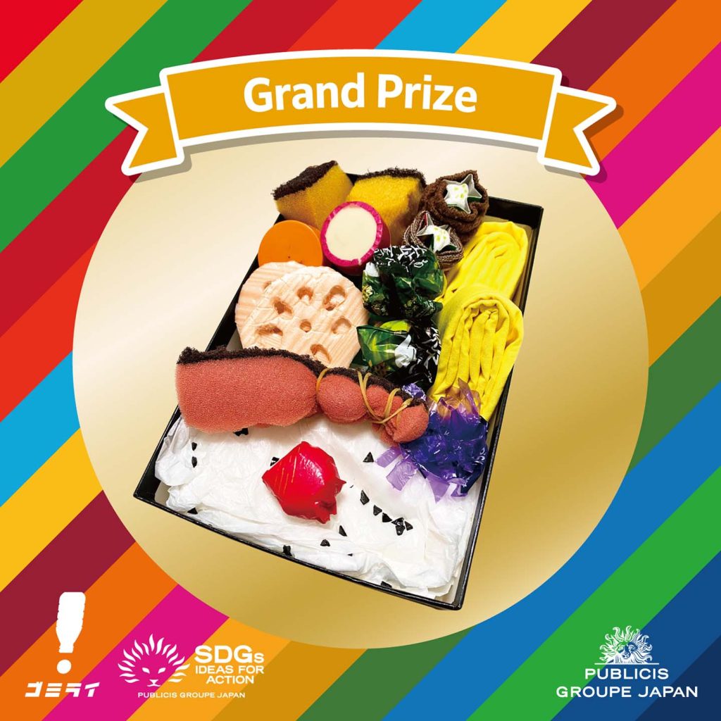 Trash Bento Challenge insert1