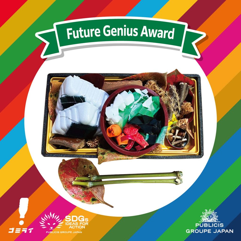 Trash Bento Challenge insert2