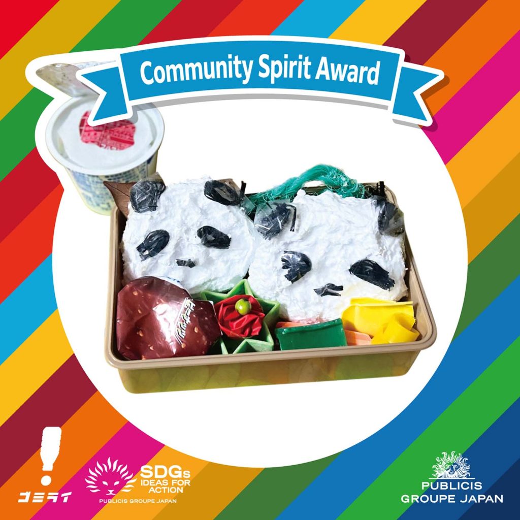 Trash Bento Challenge insert3