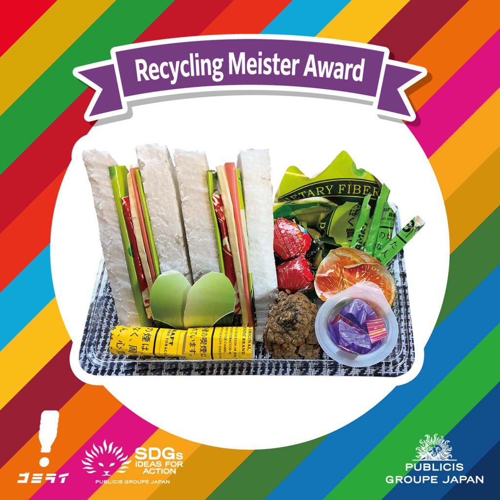 Trash Bento Challenge insert4